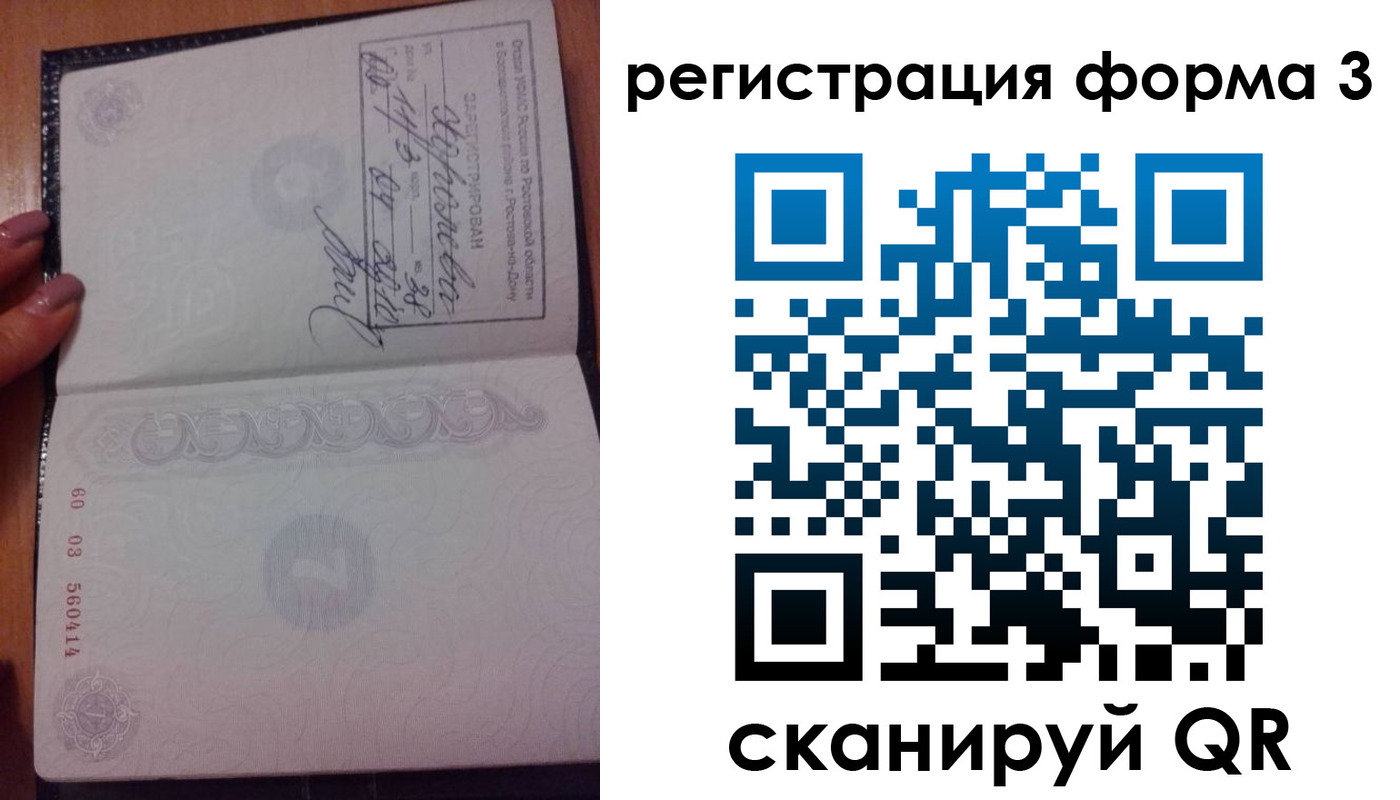 прописка гарантия в Астрахани