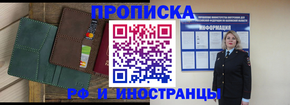 временная регистрация для всех в Астрахани