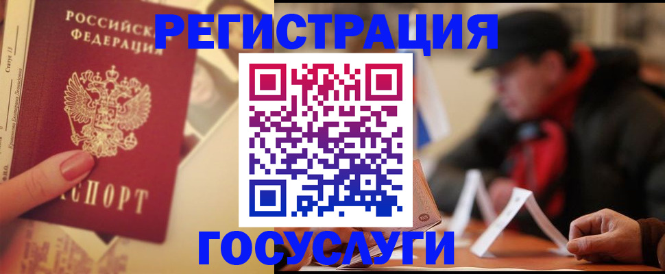 регистрация в Астрахани